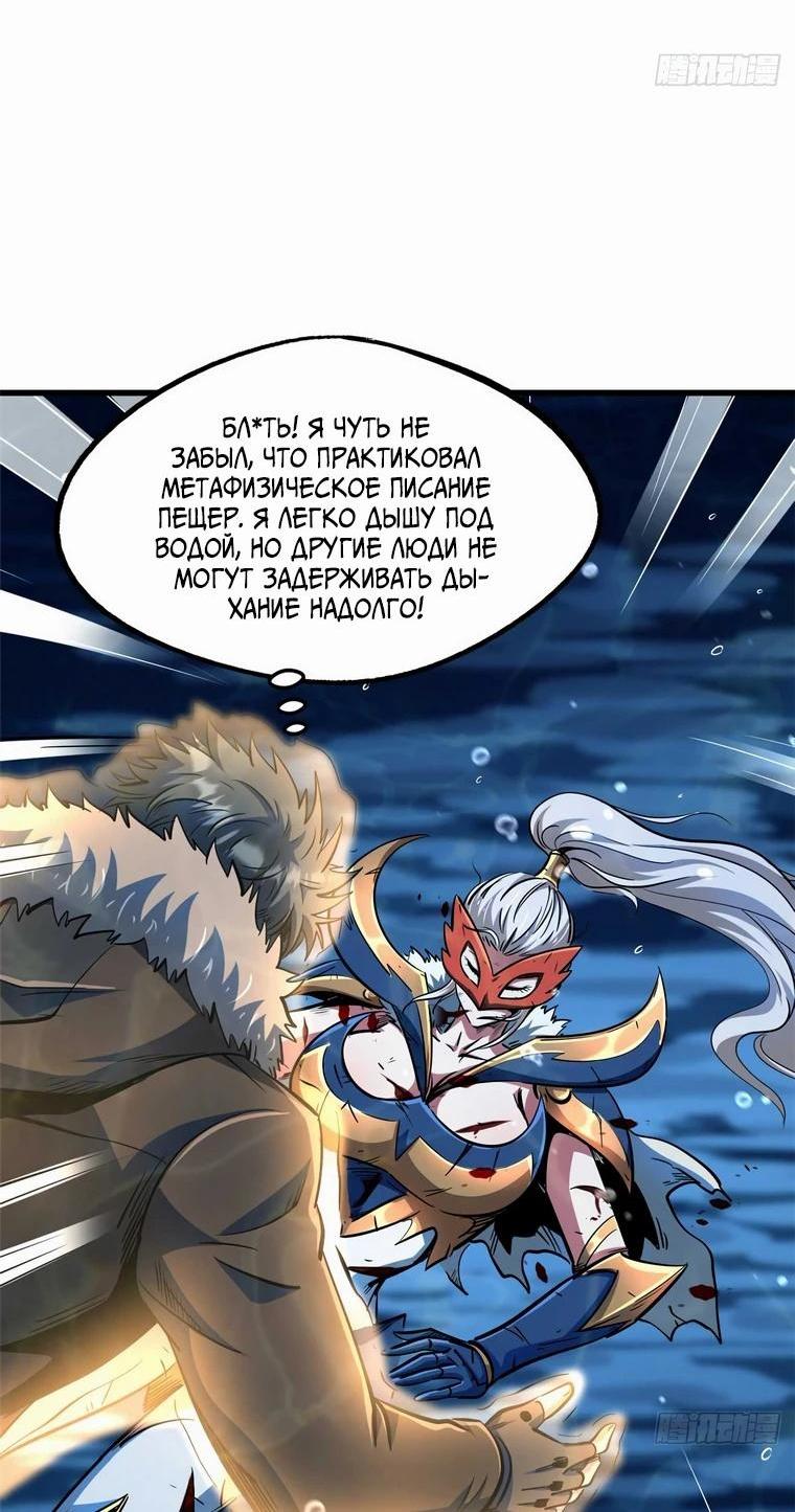 Read Ген Супербога RU Manga Online