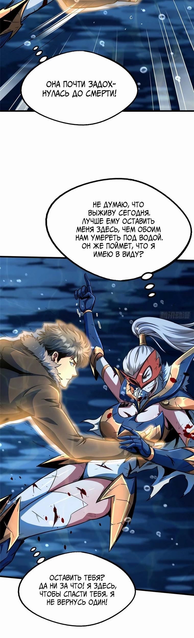 Read Ген Супербога RU Manga Online