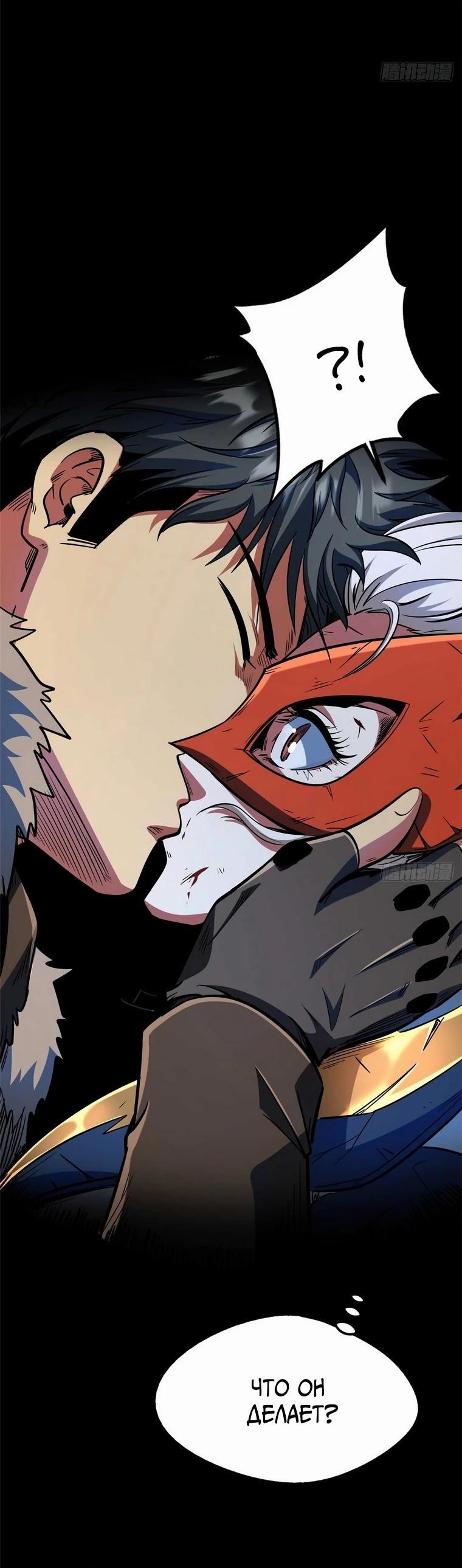 Read Ген Супербога RU Manga Online