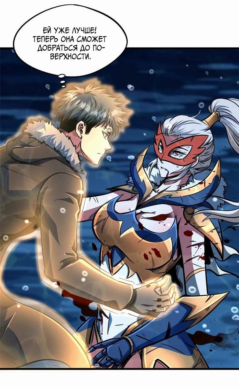Read Ген Супербога RU Manga Online