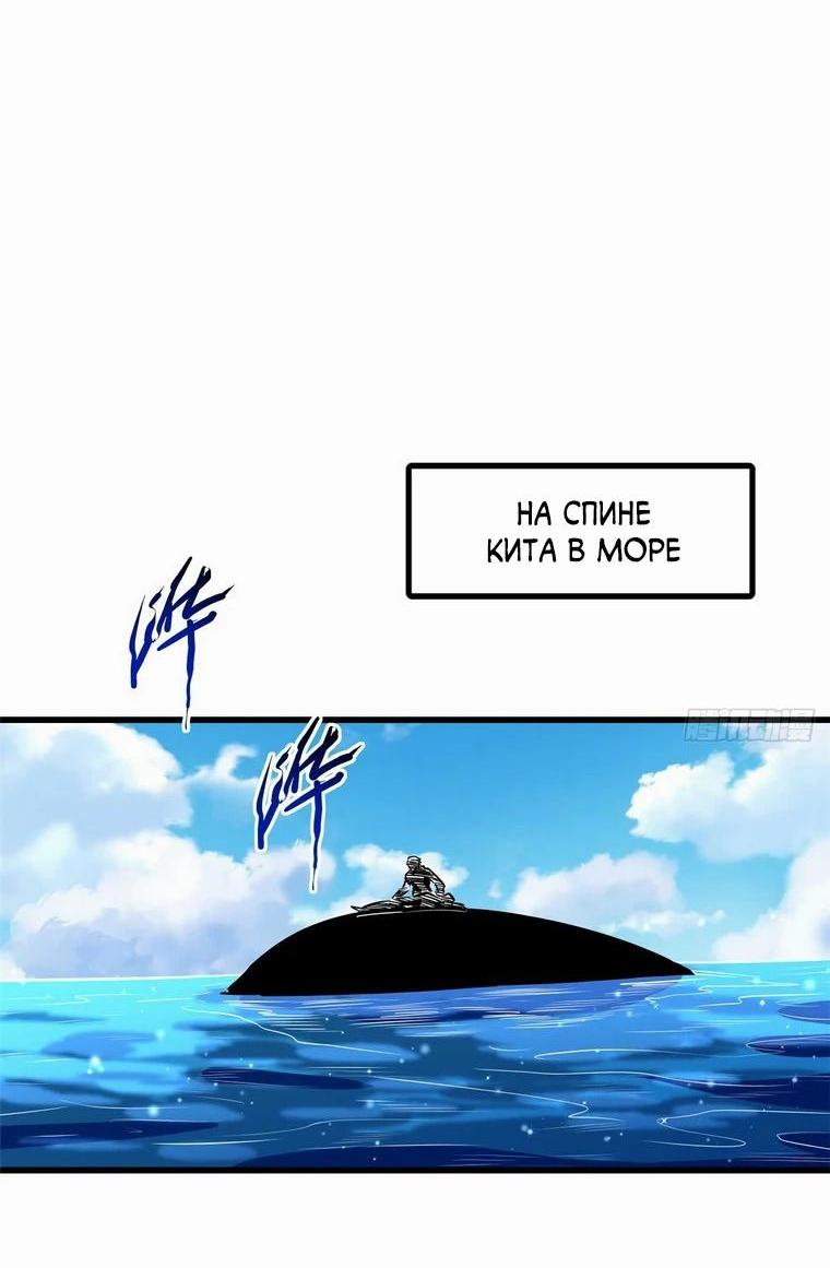 Read Ген Супербога RU Manga Online