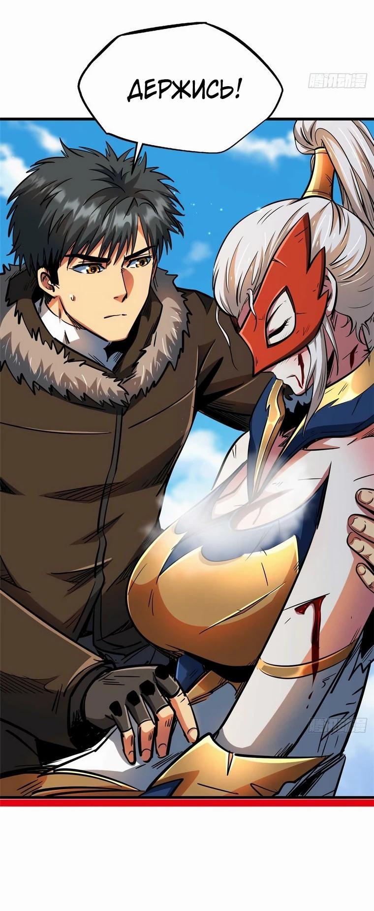 Read Ген Супербога RU Manga Online