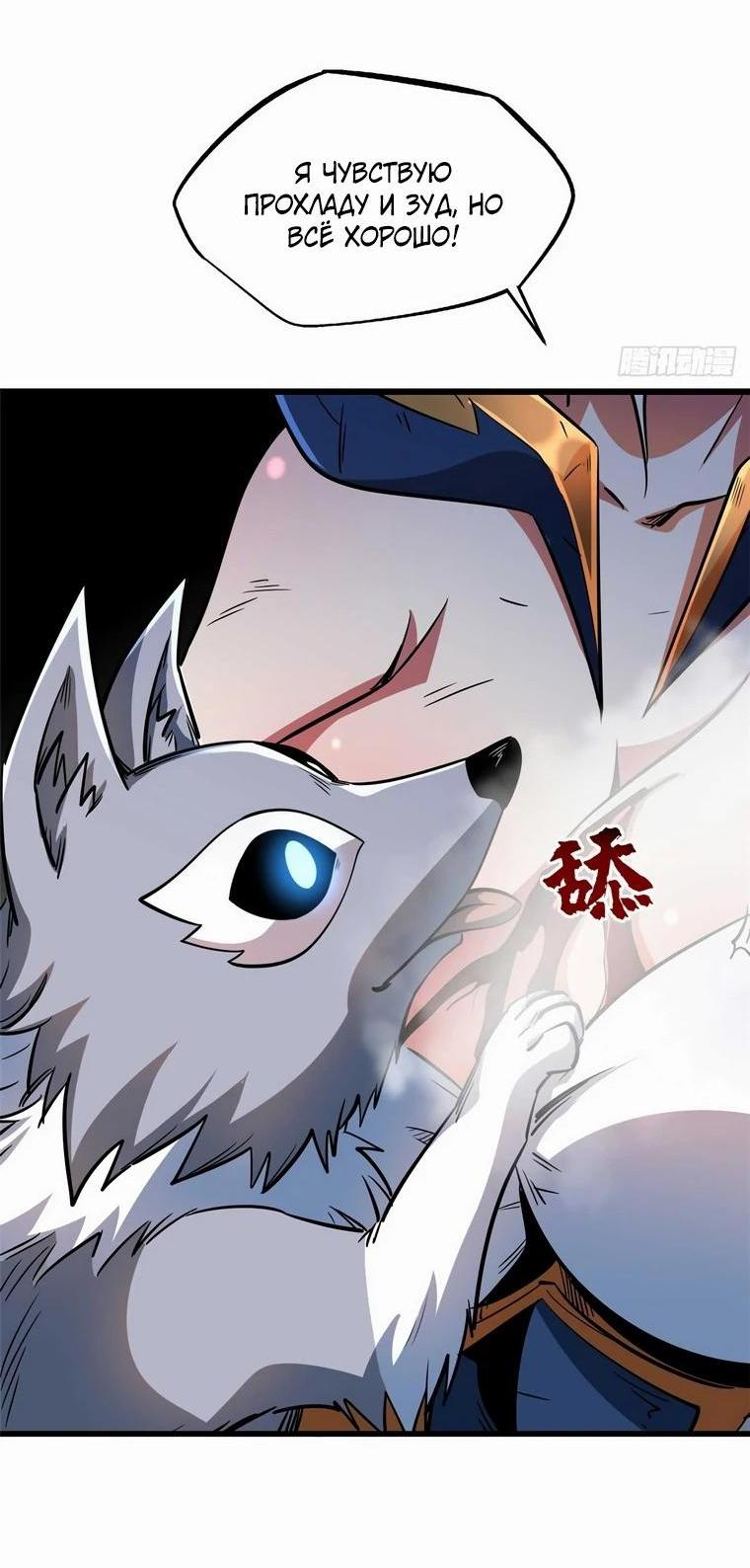 Read Ген Супербога RU Manga Online