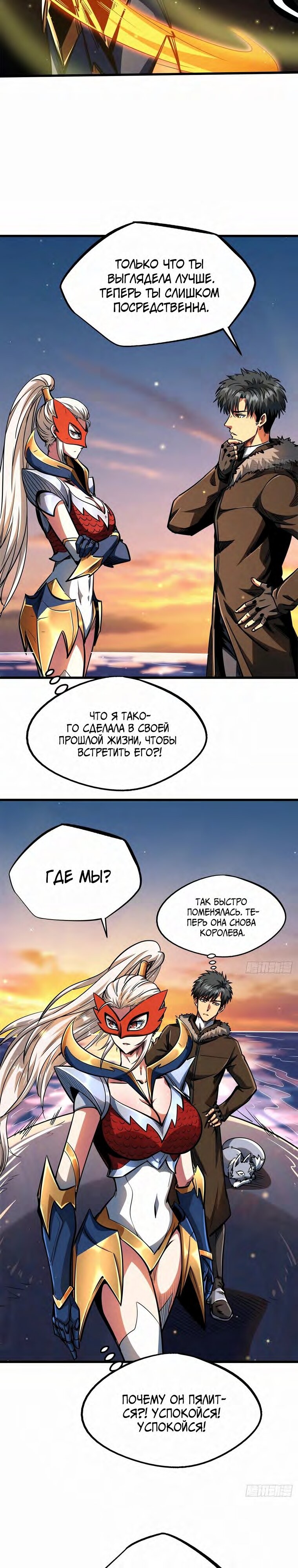 Read Ген Супербога RU Manga Online