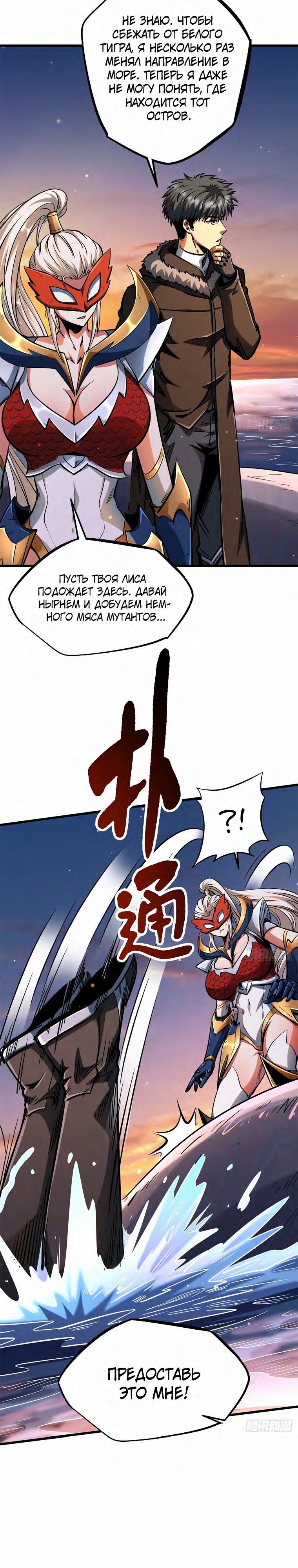Read Ген Супербога RU Manga Online
