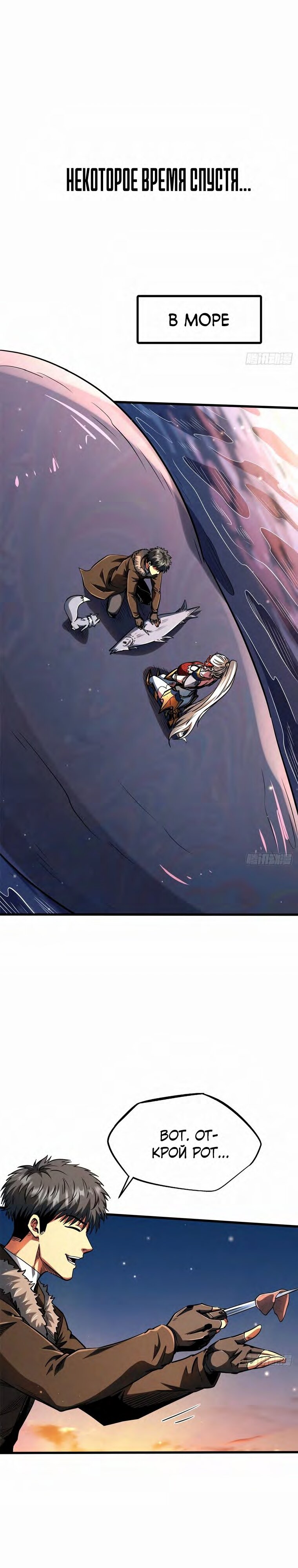 Read Ген Супербога RU Manga Online