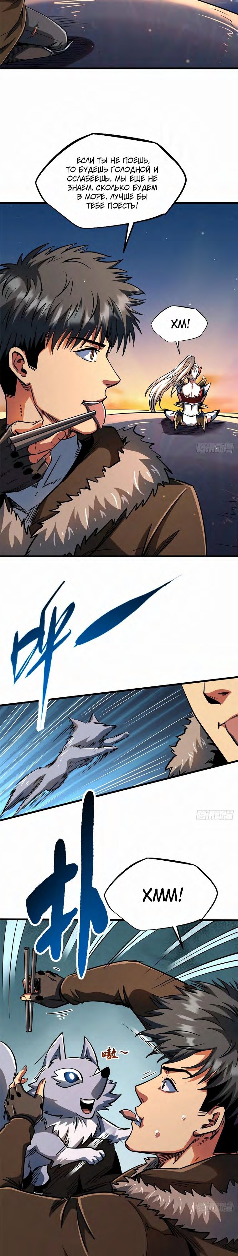 Read Ген Супербога RU Manga Online