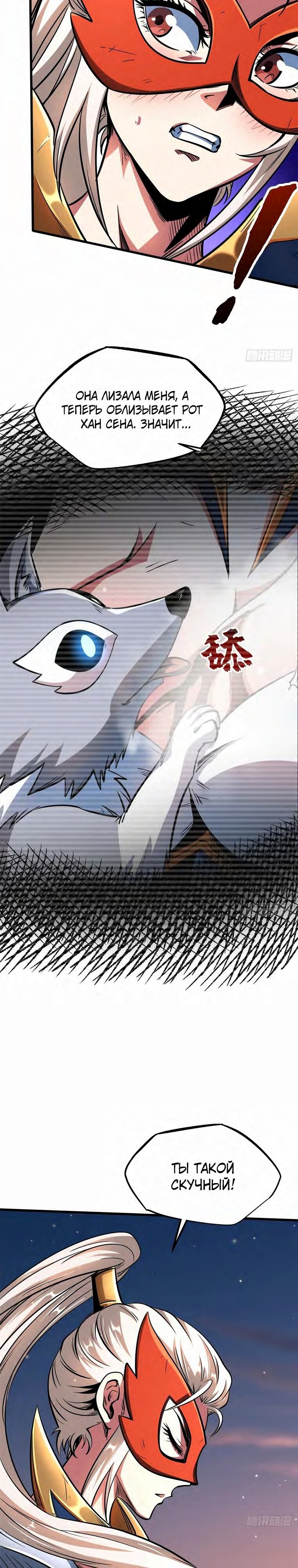 Read Ген Супербога RU Manga Online