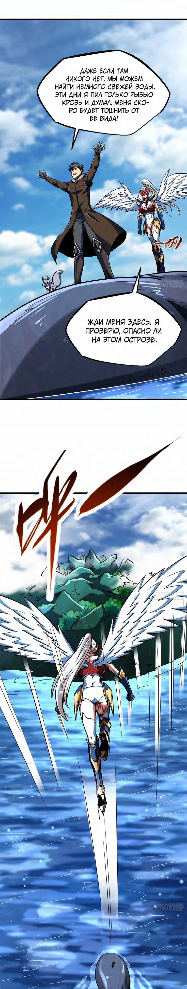 Read Ген Супербога RU Manga Online