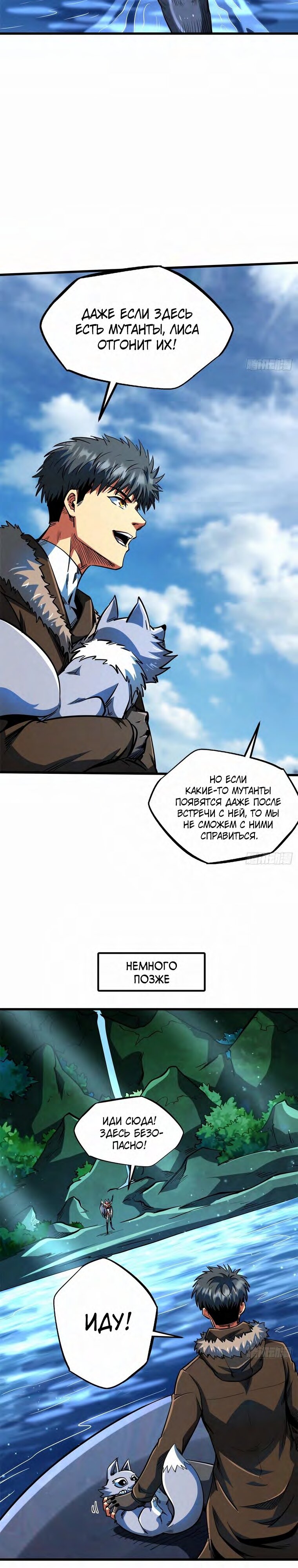 Read Ген Супербога RU Manga Online