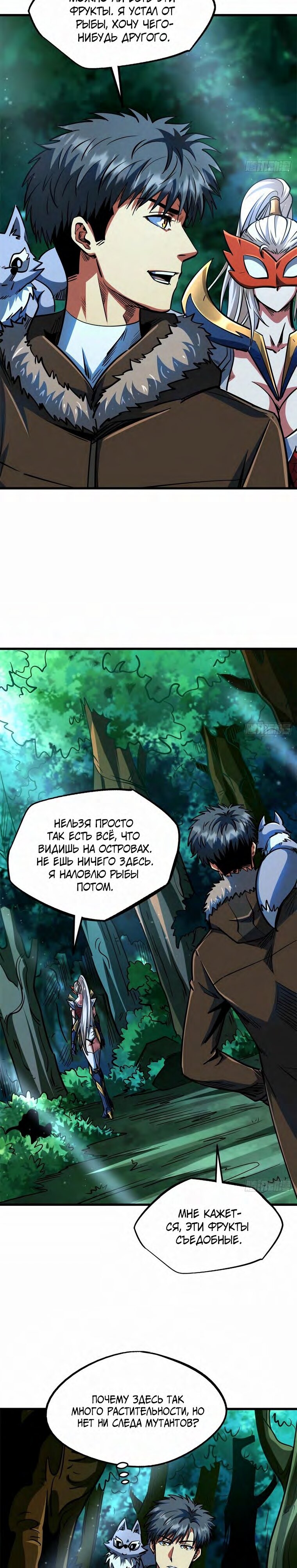 Read Ген Супербога RU Manga Online