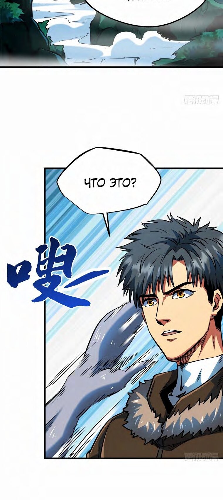 Read Ген Супербога RU Manga Online
