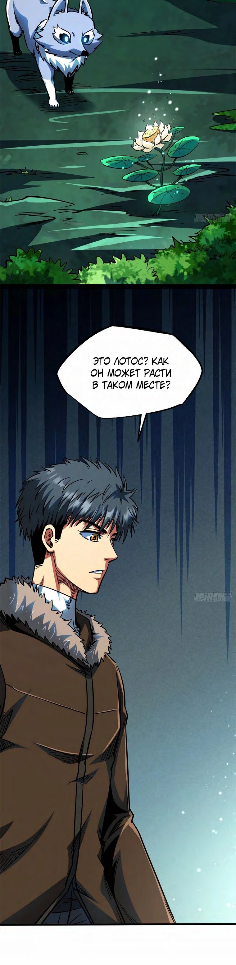 Read Ген Супербога RU Manga Online