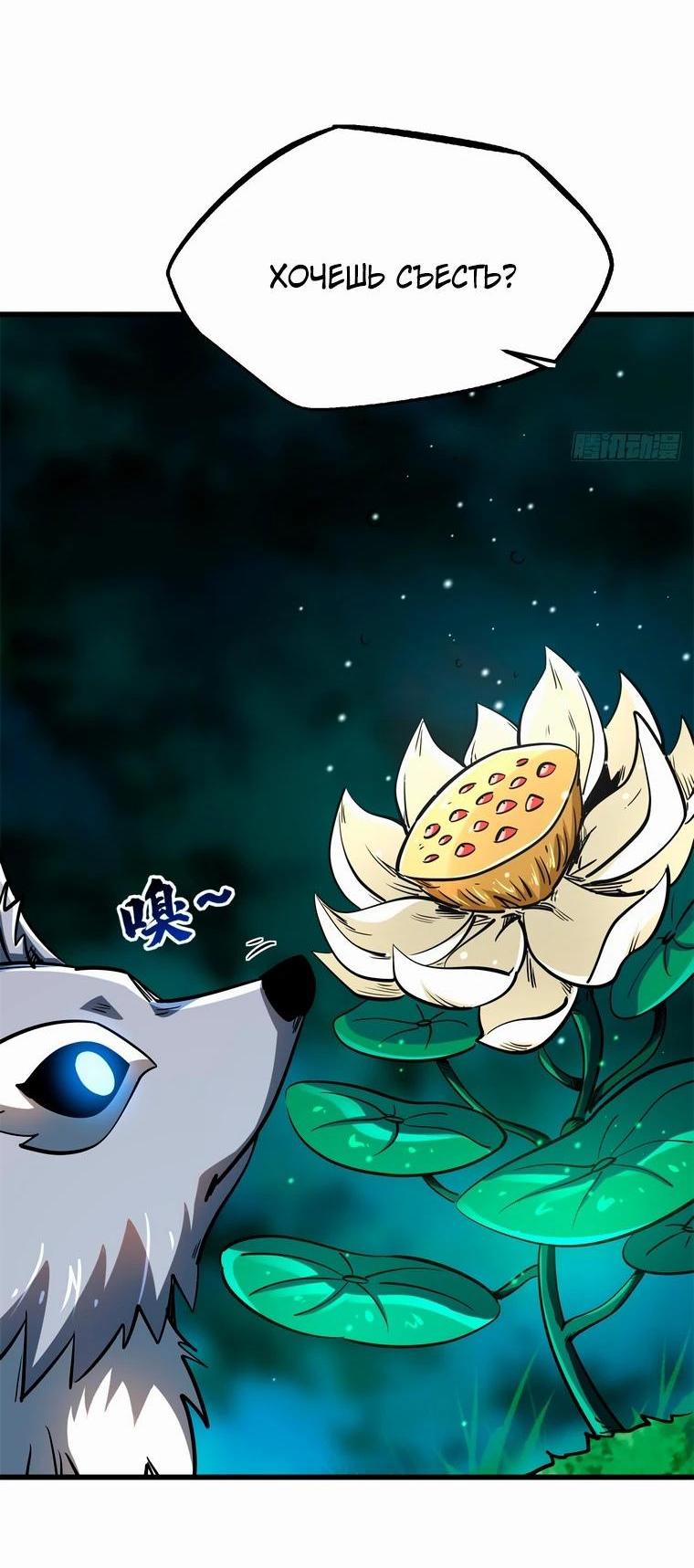Read Ген Супербога RU Manga Online