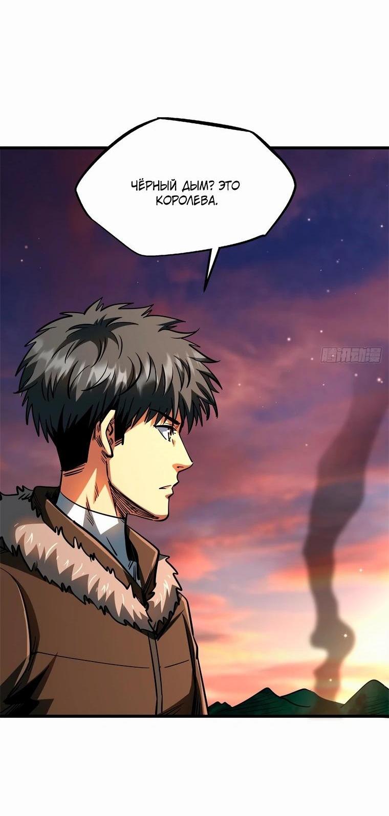 Read Ген Супербога RU Manga Online