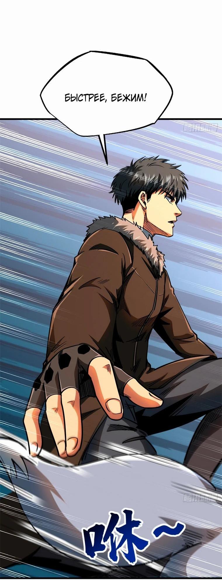 Read Ген Супербога RU Manga Online