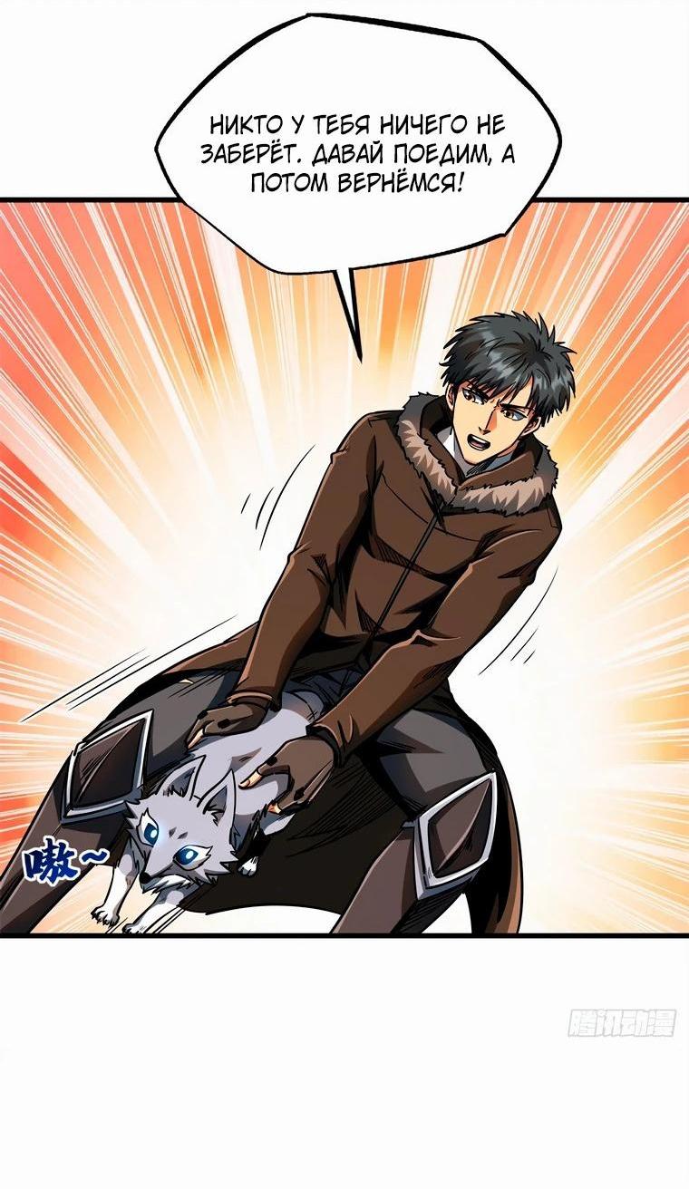 Read Ген Супербога RU Manga Online