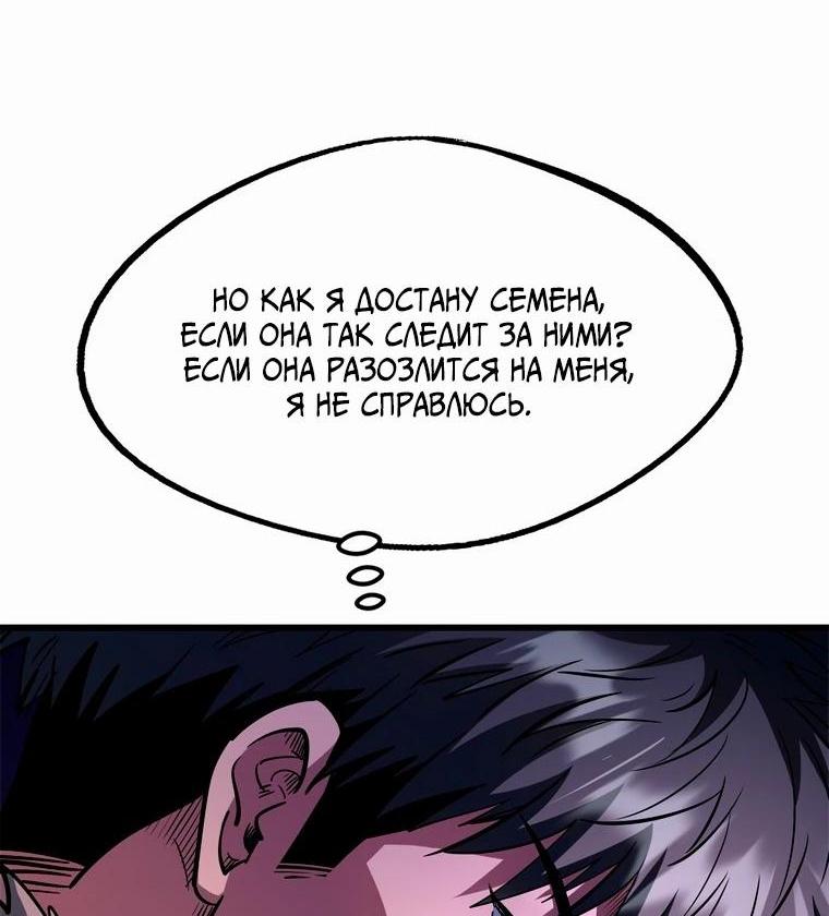 Read Ген Супербога RU Manga Online