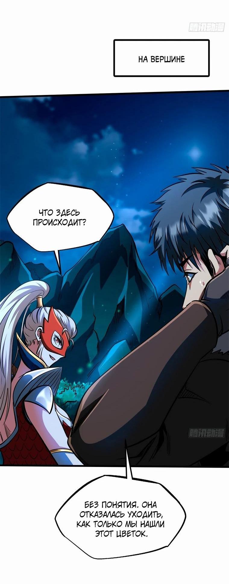Read Ген Супербога RU Manga Online