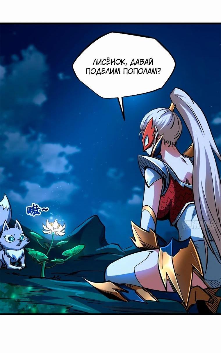 Read Ген Супербога RU Manga Online