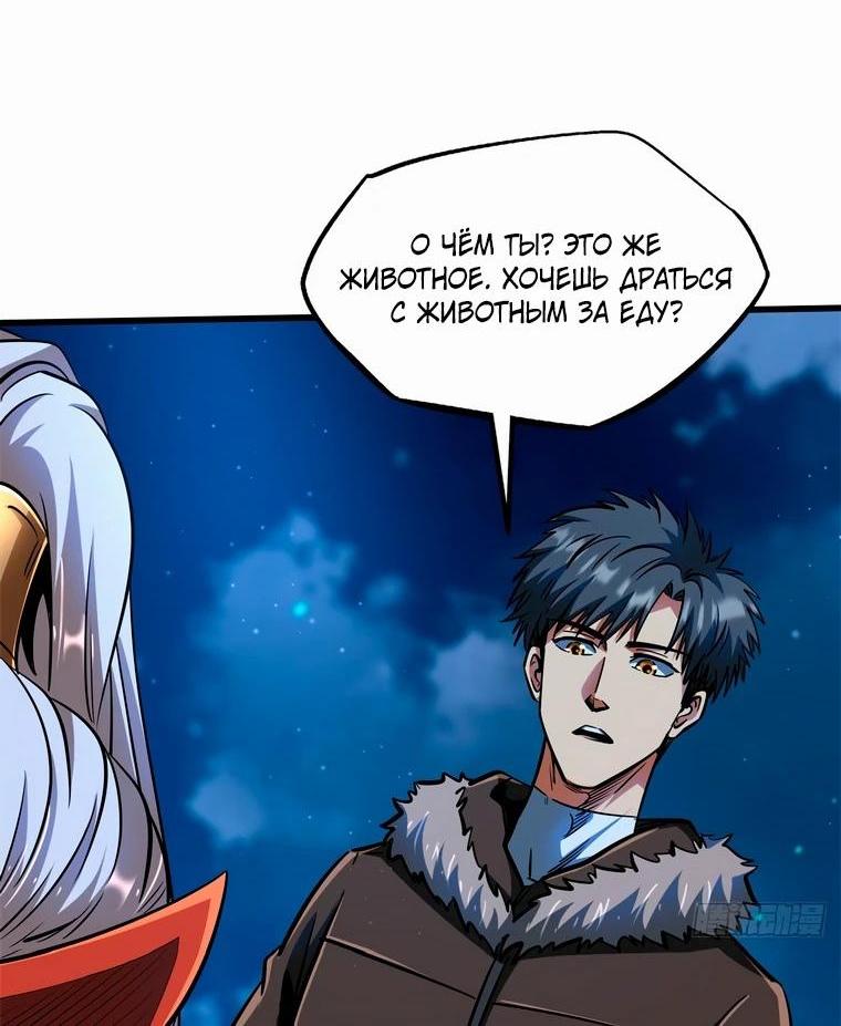 Read Ген Супербога RU Manga Online