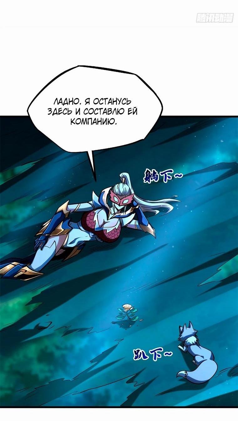 Read Ген Супербога RU Manga Online