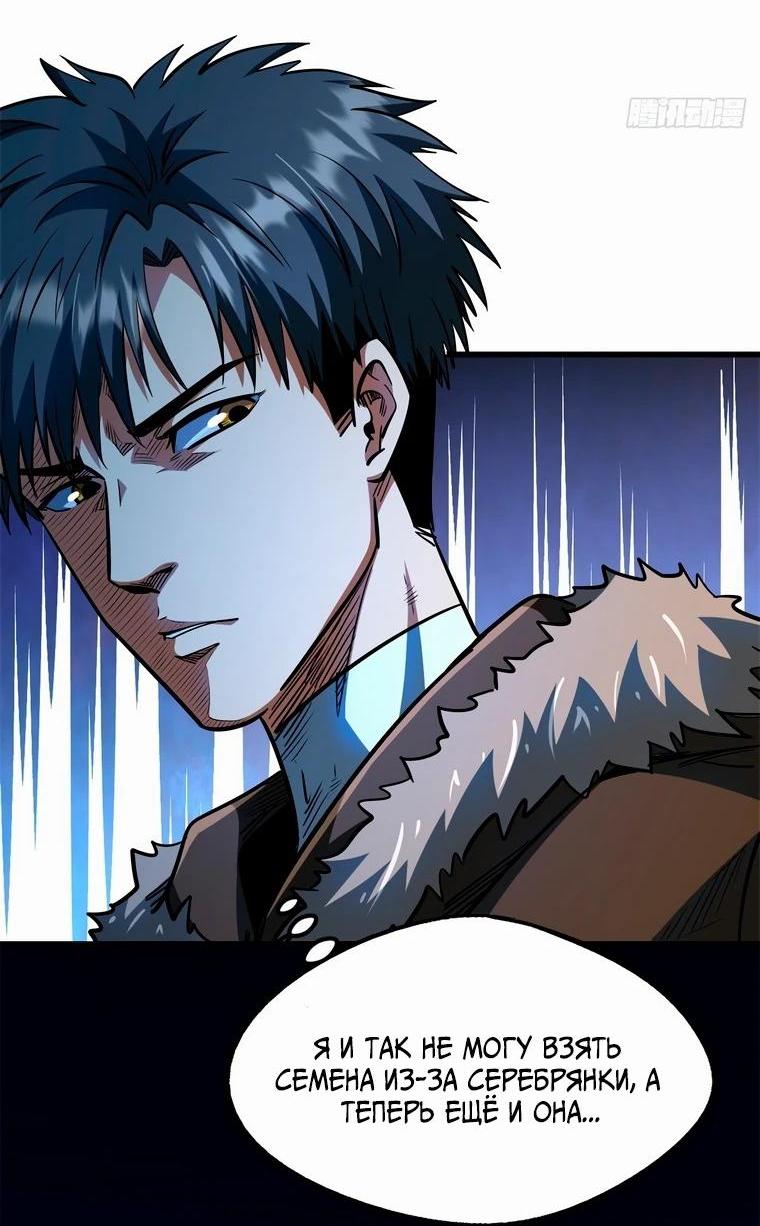 Read Ген Супербога RU Manga Online