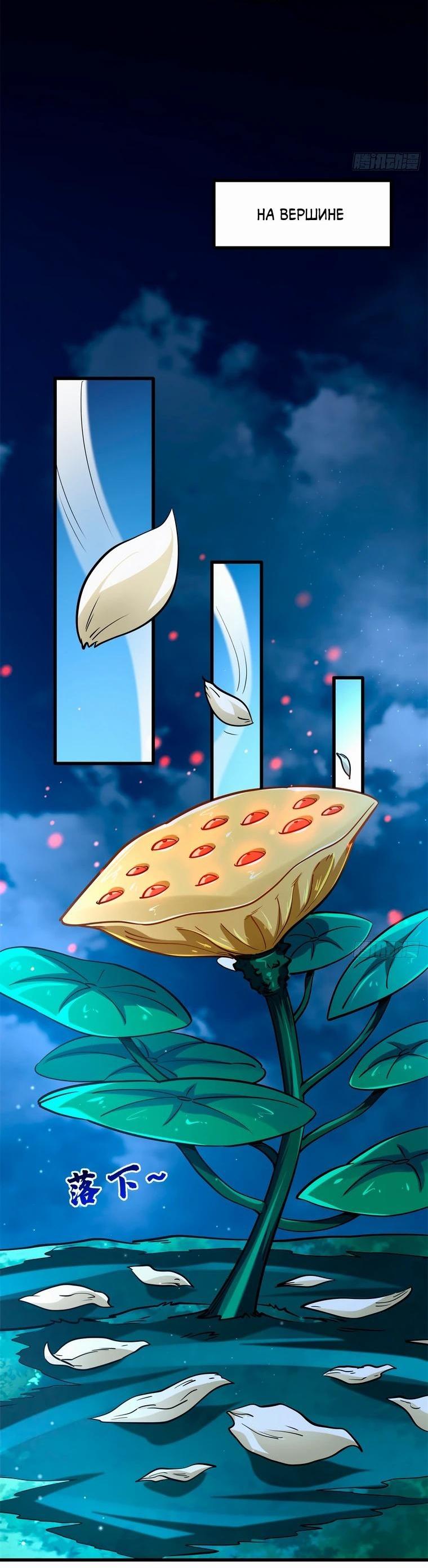Read Ген Супербога RU Manga Online