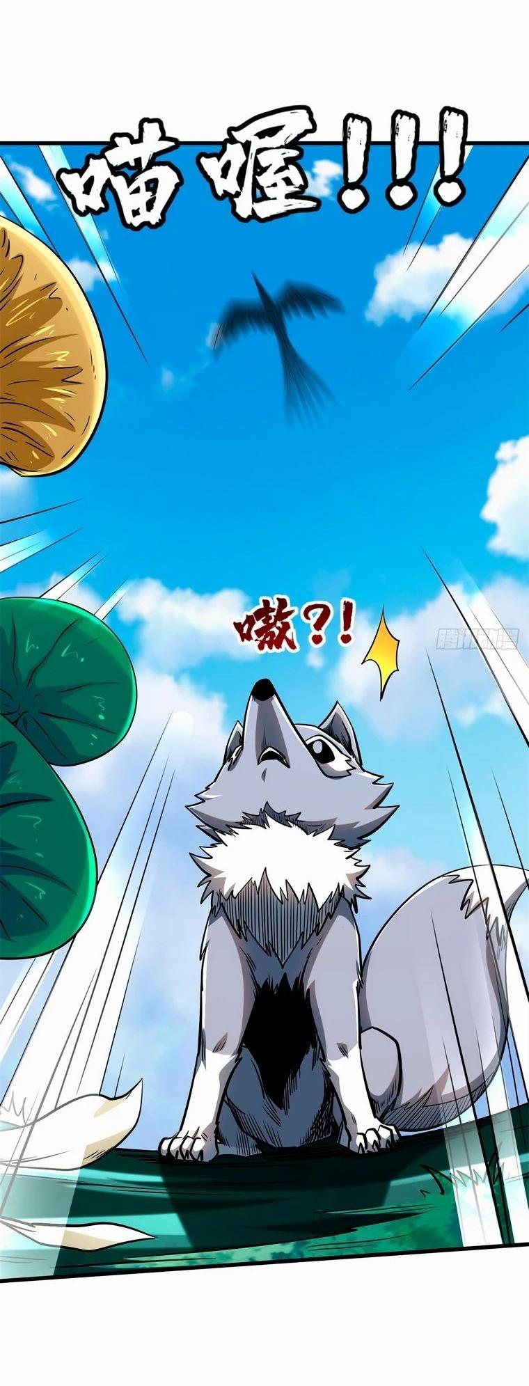 Read Ген Супербога RU Manga Online