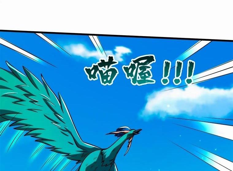 Read Ген Супербога RU Manga Online