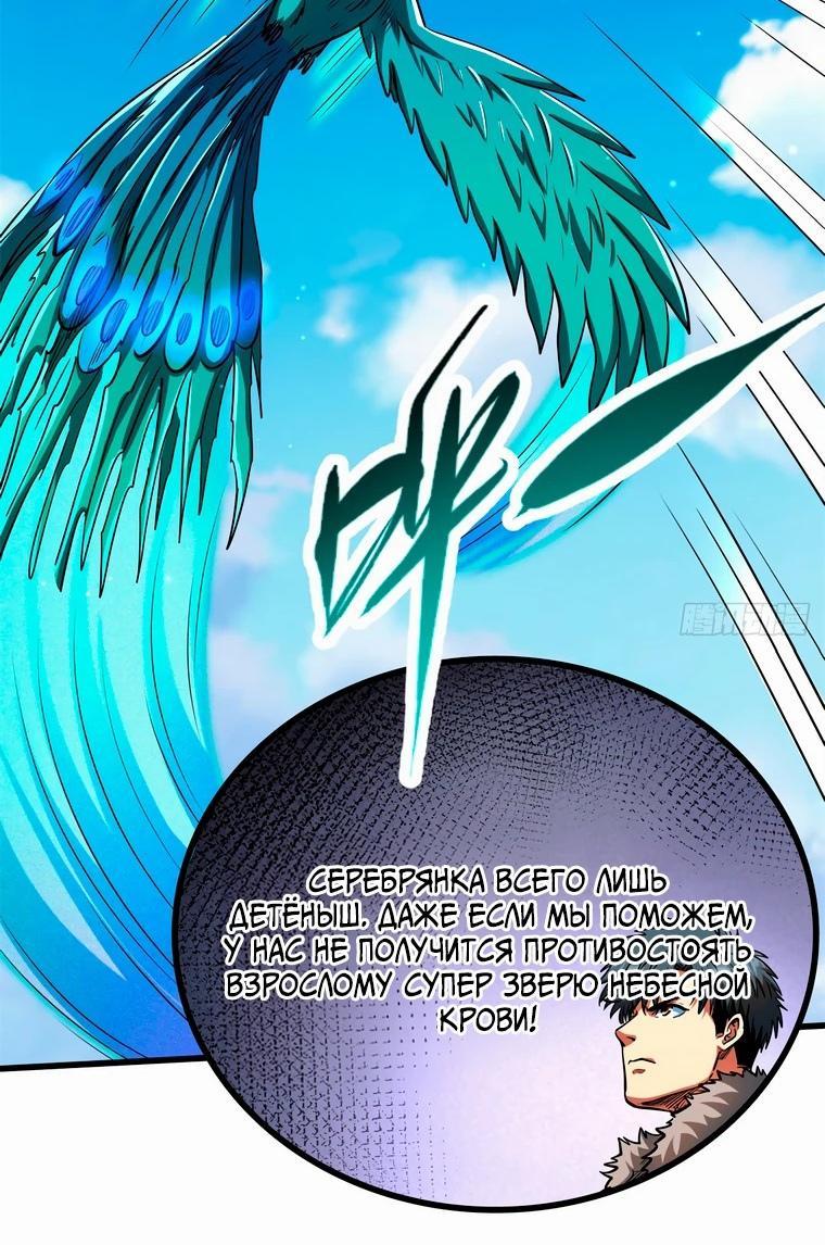 Read Ген Супербога RU Manga Online