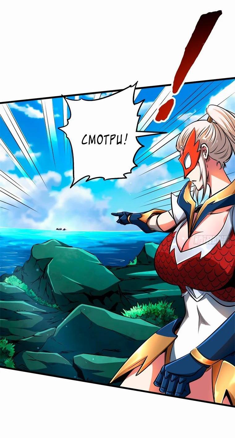Read Ген Супербога RU Manga Online