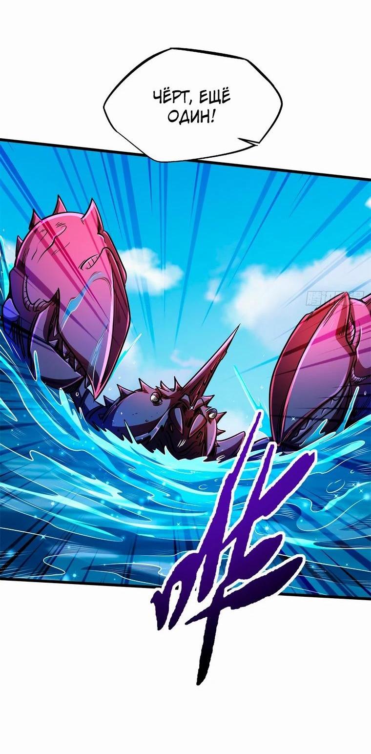 Read Ген Супербога RU Manga Online