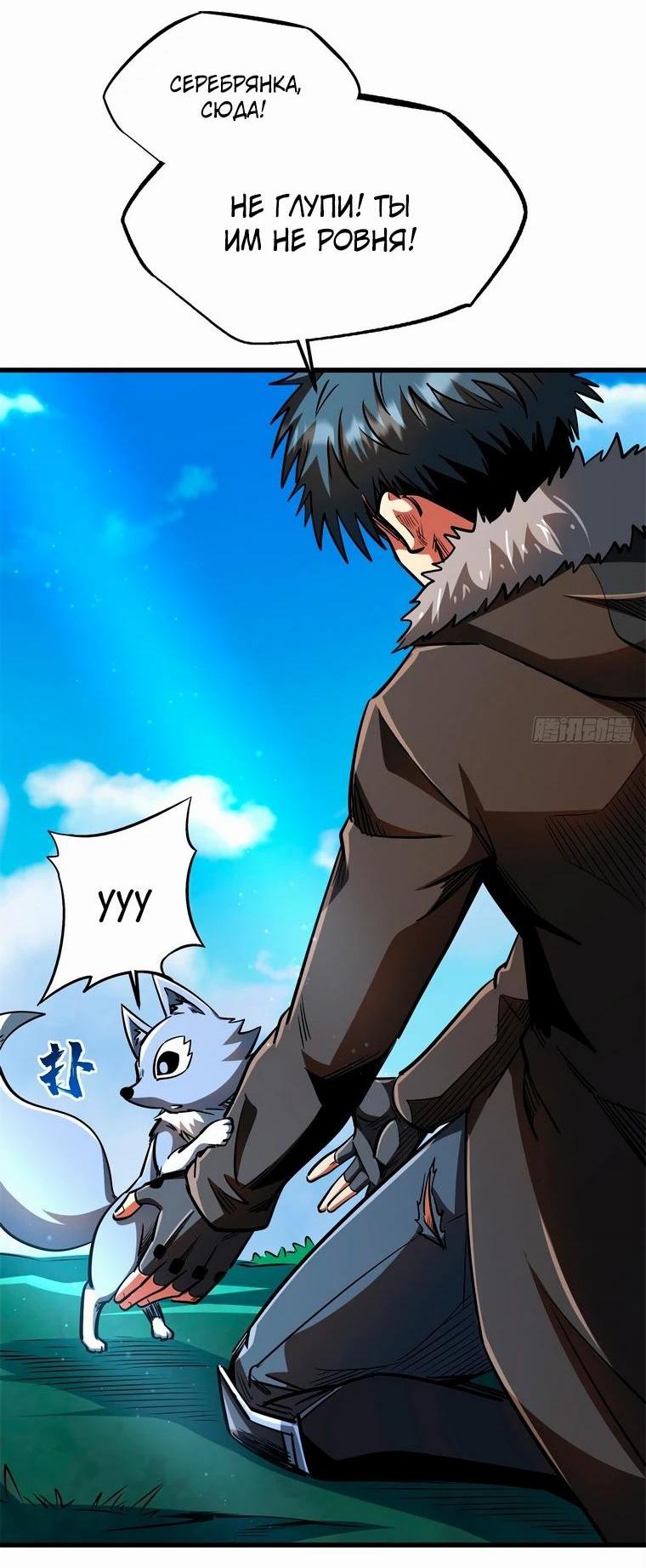 Read Ген Супербога RU Manga Online