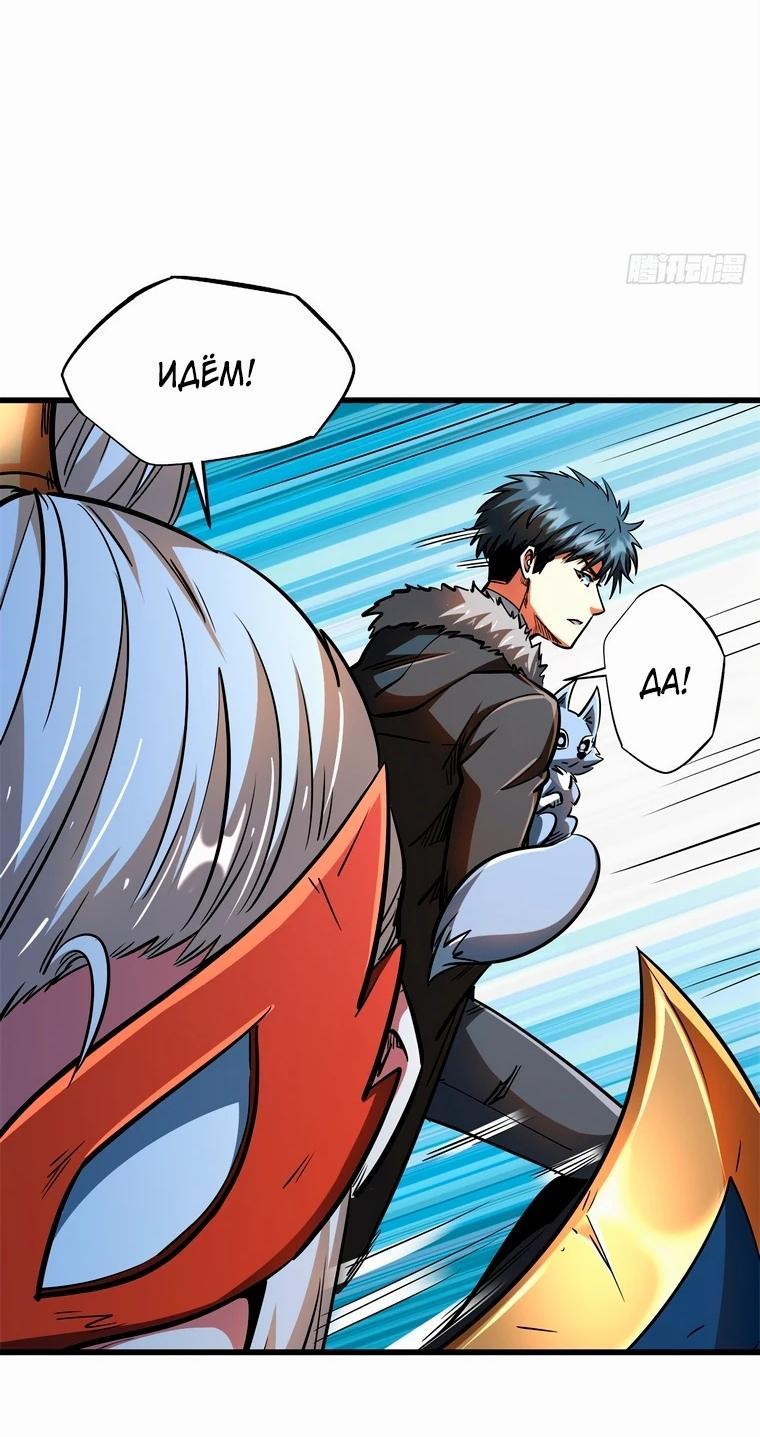 Read Ген Супербога RU Manga Online