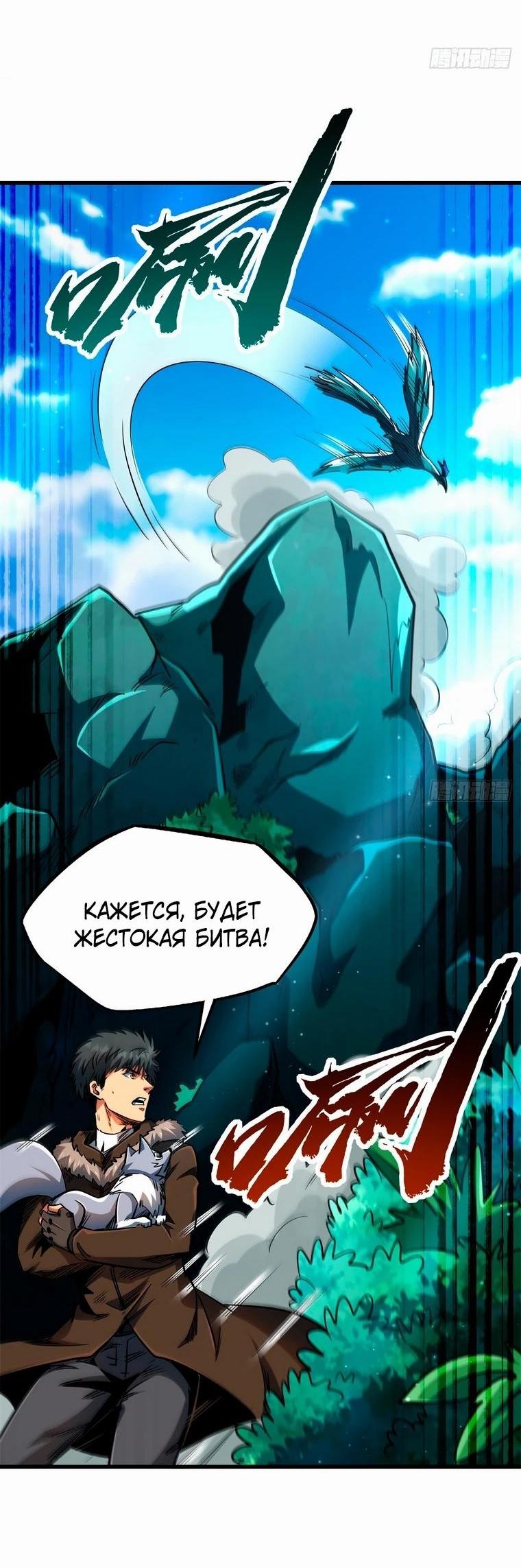 Read Ген Супербога RU Manga Online