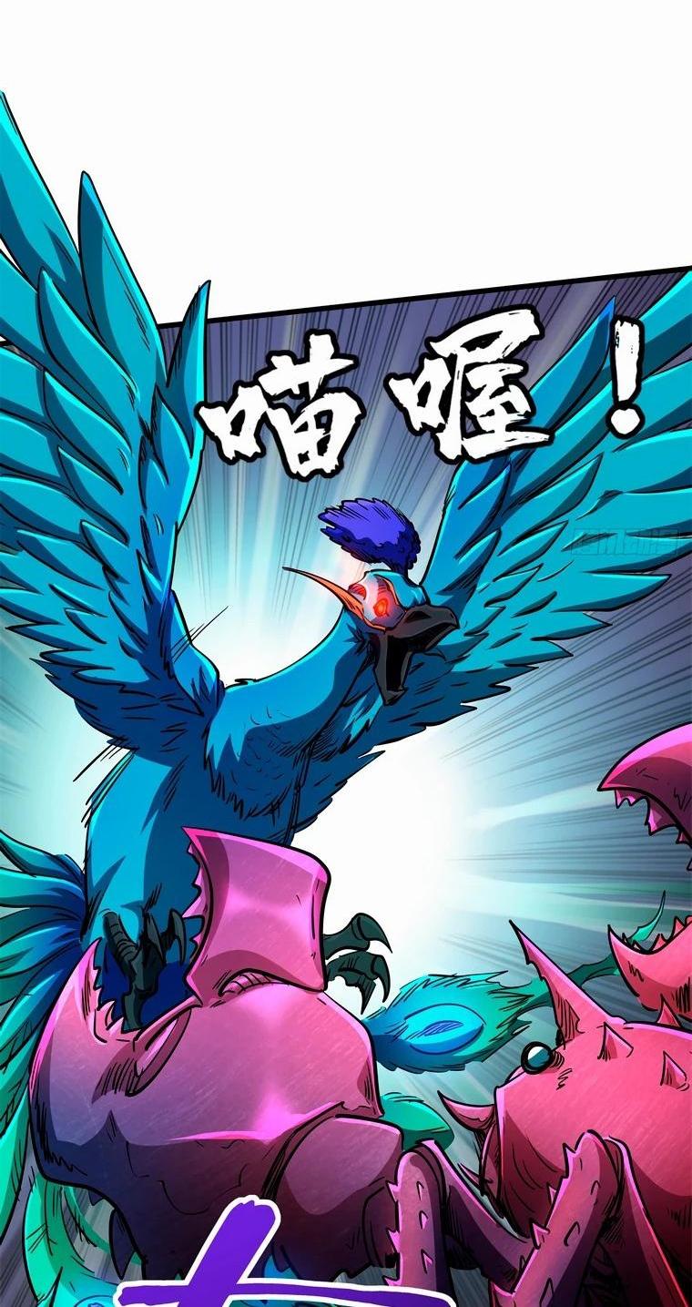 Read Ген Супербога RU Manga Online