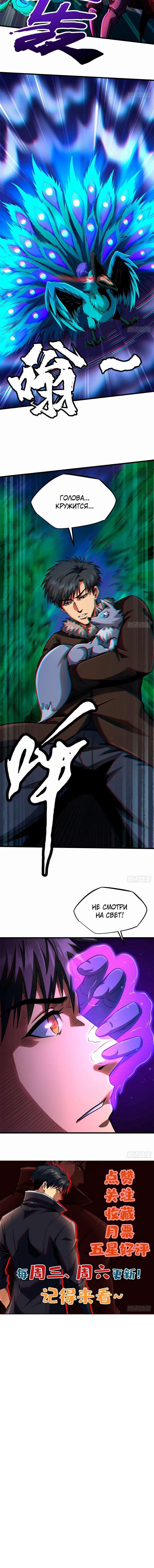 Read Ген Супербога RU Manga Online