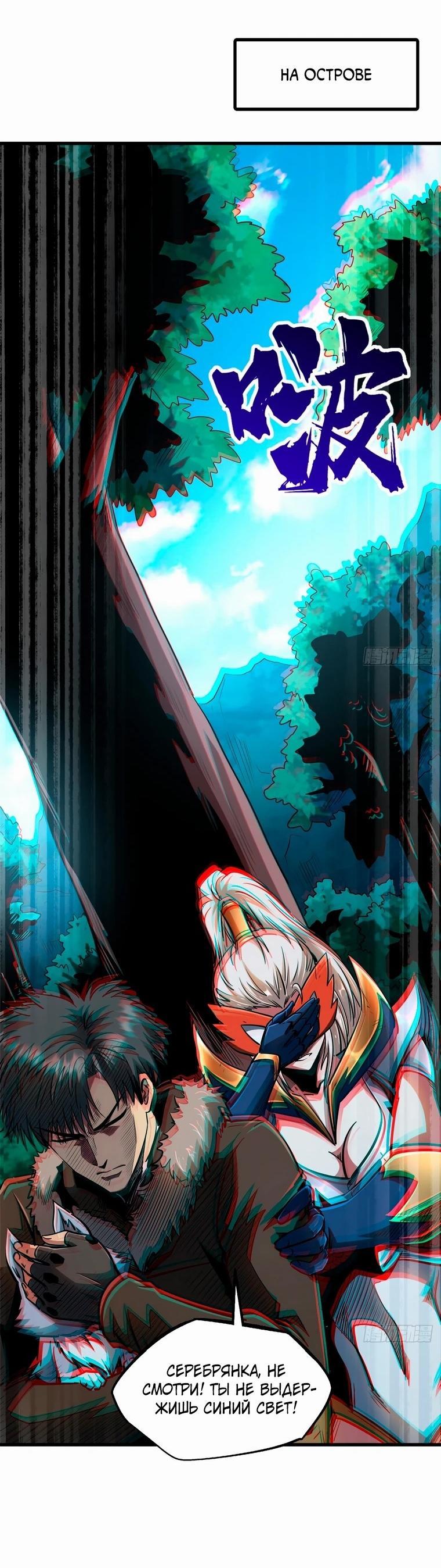 Read Ген Супербога RU Manga Online