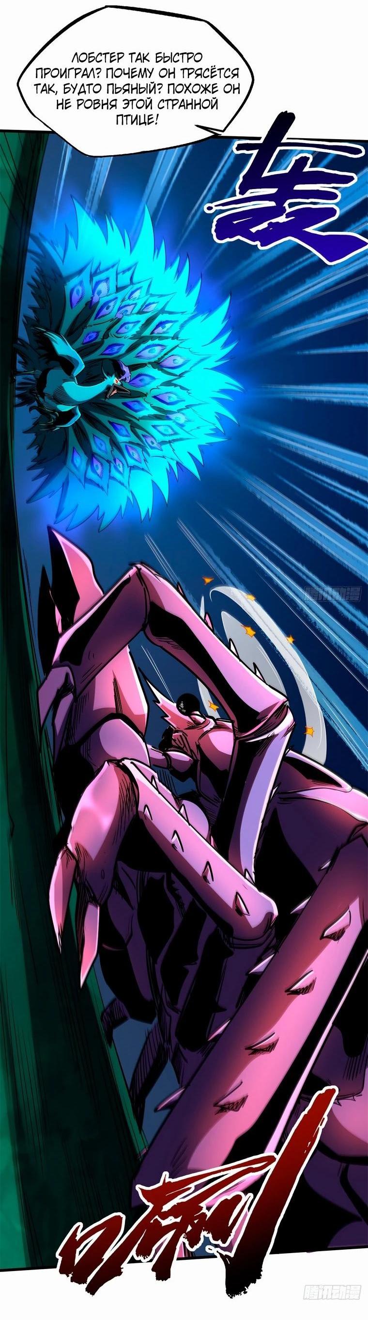 Read Ген Супербога RU Manga Online