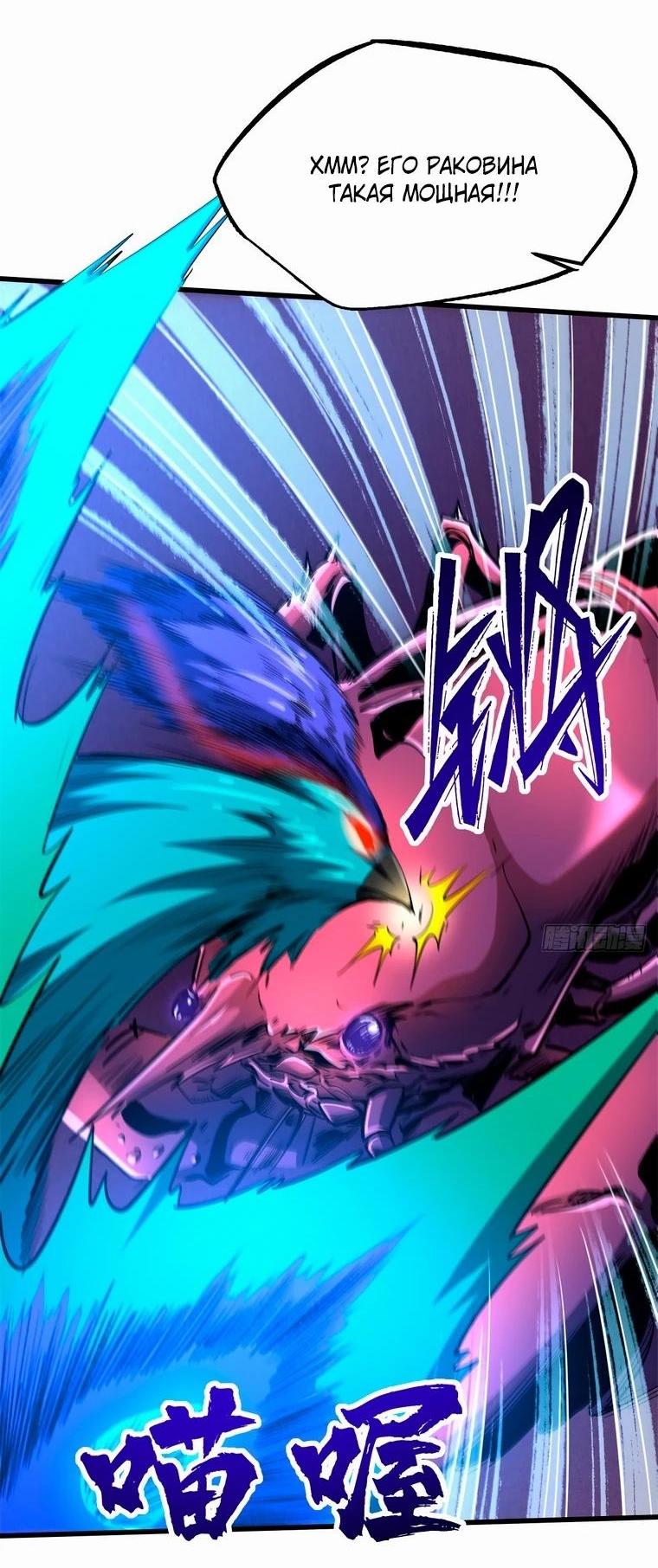 Read Ген Супербога RU Manga Online
