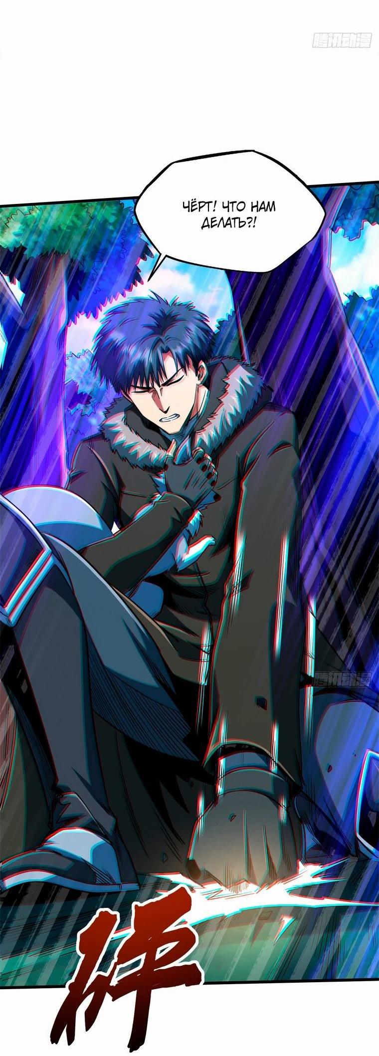 Read Ген Супербога RU Manga Online
