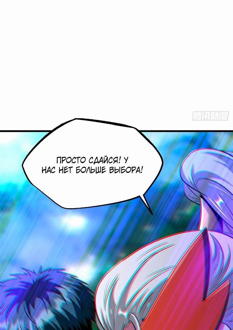 Read Ген Супербога RU Manga Online
