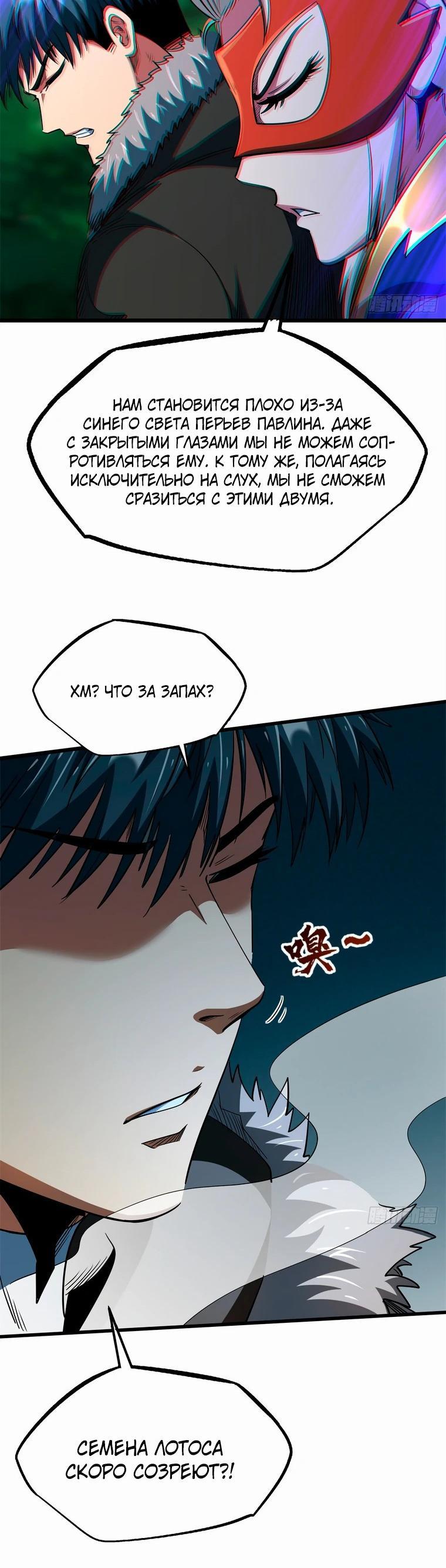 Read Ген Супербога RU Manga Online