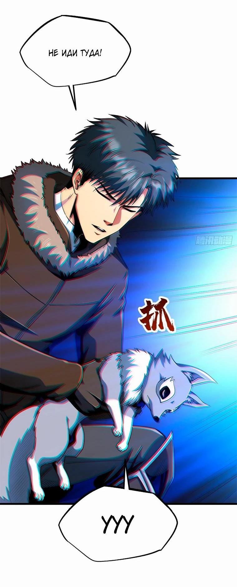 Read Ген Супербога RU Manga Online