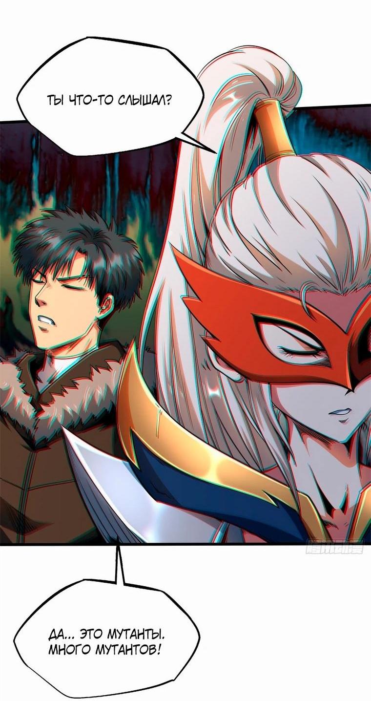 Read Ген Супербога RU Manga Online