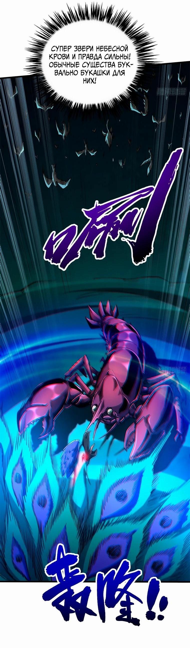 Read Ген Супербога RU Manga Online