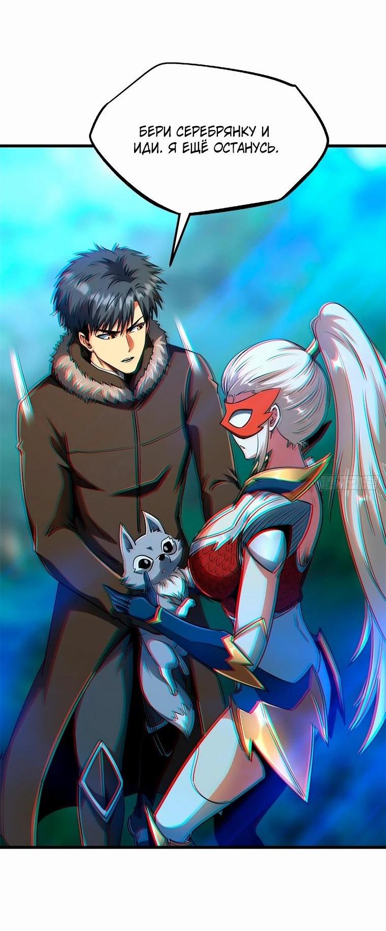 Read Ген Супербога RU Manga Online