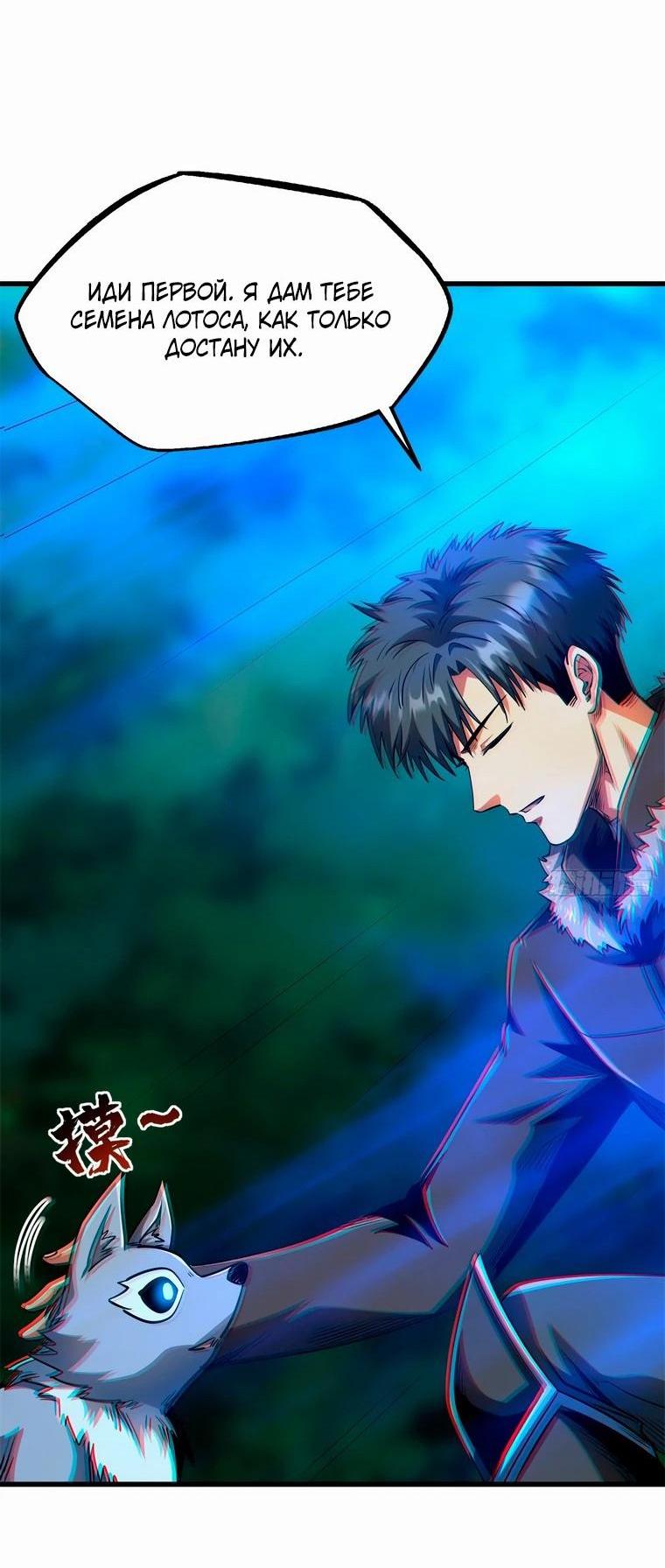 Read Ген Супербога RU Manga Online