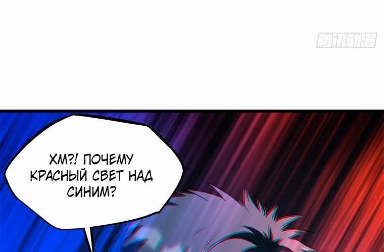 Read Ген Супербога RU Manga Online